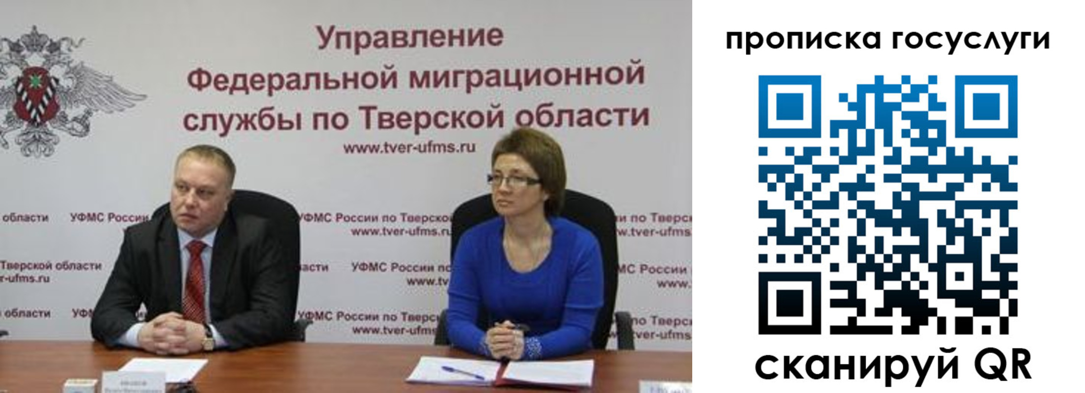прописка штамп в Анадыре
