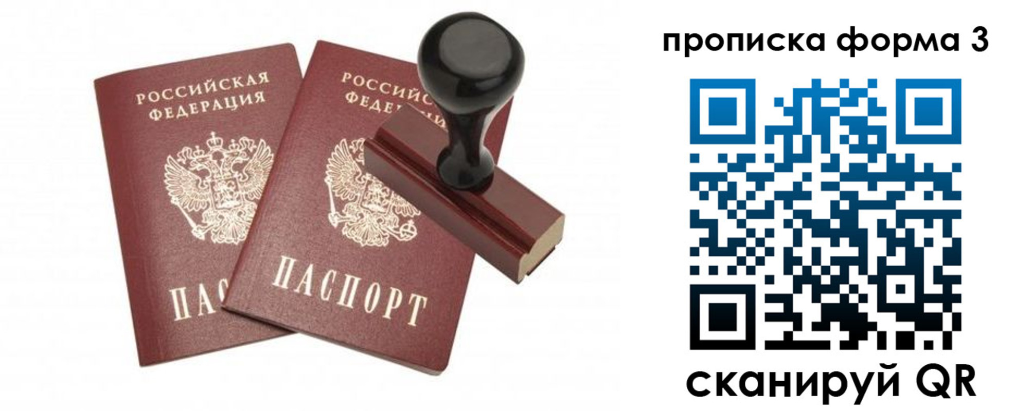 временная регистрация госуслуги в Анадыре