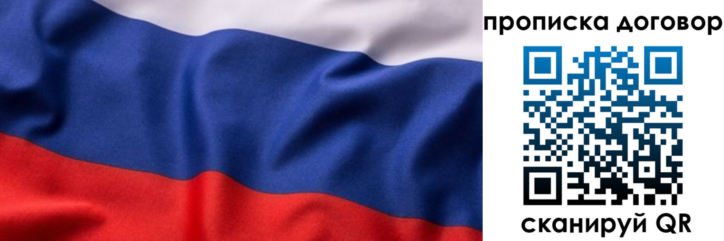 регистрация в Анадыре