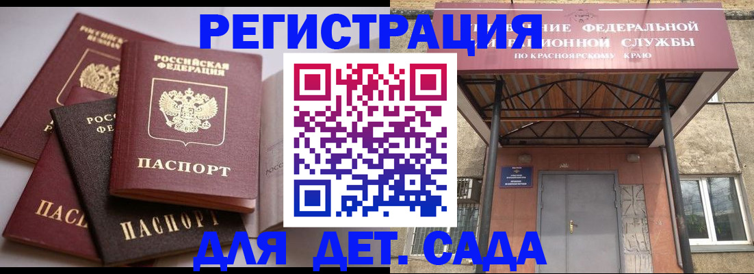 прописка иностранных граждан в Анадыре